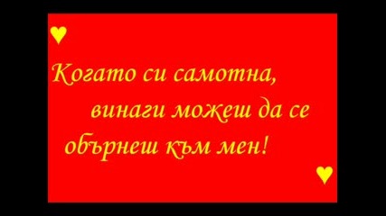 За Едно Прекрасно Момиче , Което Обожавам!