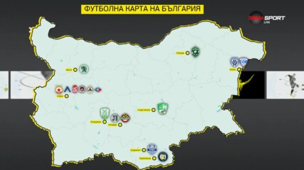 Как изглежда футболната карта на efbet Лига за 2024/25