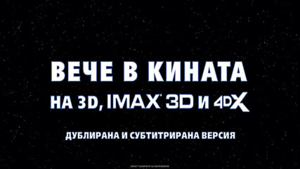Междузвездни войни: Възходът на Скайуокър - ТВ спот "Приключение"
