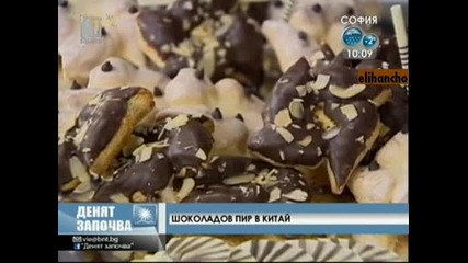 Шоколадов пир в Китай