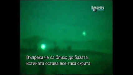 Завръщане в зона 51 част 1