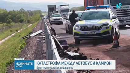 Катастрофата на „Хемус”: Шофьорът на автобуса - с 45 нарушения, водачът на влекача – с положителен т