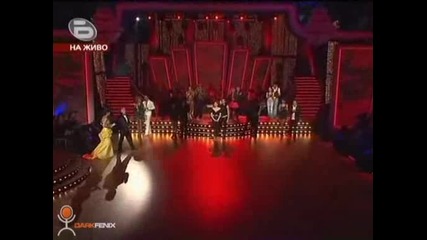 Елиминациите, при които Андрей Баташов си тръгна от *Dancing Stars* Епизод 19 (част 1) 23.10.08