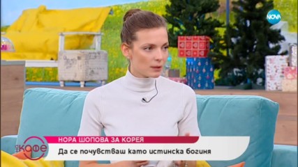 "На кафе" с Нора Шопова (18.12.2018)