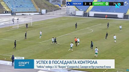 Спортни новини | Късна емисия | 28 януари 2026