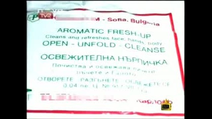 Господари На Ефира - Азис: Направо Ми Се Изчерви Пичето