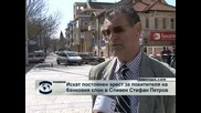 Искат постоянен арест за похитителя на банковия клон в Сливен Стефан Петров