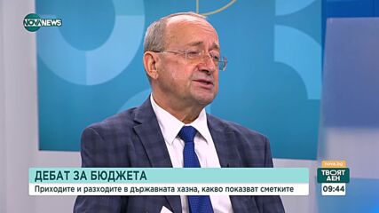 ПАРИТЕ НА ДЪРЖАВАТА: Реалистичен ли е бюджетът и ще стигнат ли парите за всичко