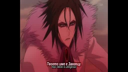 Bleach - Епизод 233 - Bg Sub