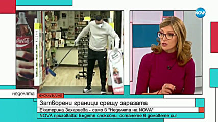 Захариева: На дежурния телефон в МвНр има 200 позвънявания за денонощие