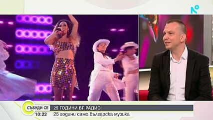 Водещият Атанас Стоянов и Елизабет Захариева: За предстоящия юбилеен концерт „25 години БГ Радио“
