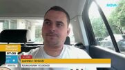 Криминален психолог: Има тревожна тенденция за засилване на садистичните прояви и импулси у младите хора