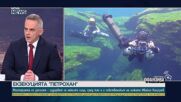Николай Кокинов за случая "Петрохан": Беглецът очевидно има какво да крие, най-вероятно е напуснал с