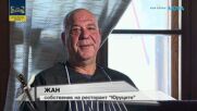 Кошмари в кухнята | 20 февруари 2026 | част 3