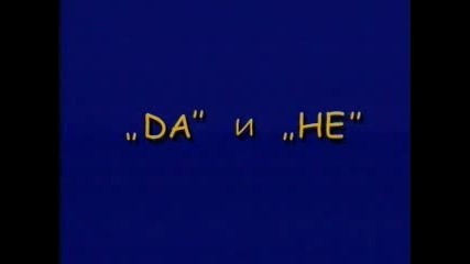 България И Европа