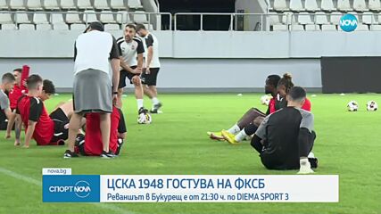 ЦСКА 1948 излиза срещу ФКСБ