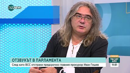 Отзвукът след изслушването на Гешев в ЕП