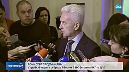 Новините на NOVA (21.02.2019 - следобедна)