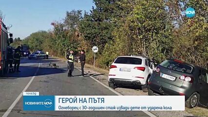 Пожарникар успокоява бебе след катастрофа край Велико Търново (ВИДЕО)