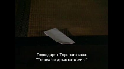 Шогун (1980): Филм Четвърти, Част 7