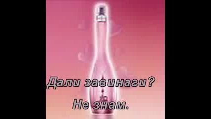 Otputuvane S Blagoslov