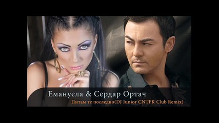 Emanuela&serdar Ortac - Pitam te posledno (dj Junior Cnytfk Club Remix) 