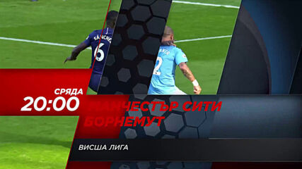 Манчестър Сити – Борнемут на 15 юли, сряда от 20.00 ч. по DIEMA SPORT