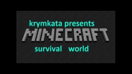 Мойто оцеляване в Minecraft Еп.2