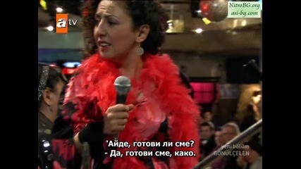 Gonulcelen епизод 49 част 8