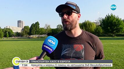 СТАЧКА ПРЕЗ ЛЯТОТО: Протести блокират второто най-натоварено летище в Европа