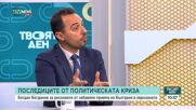 Богданов: Реалистичният сценарий е да не успеем да влезем в еврозоната в началото на 2025 година
