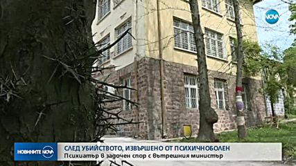 Д-р Гълъбова: Психичноболните не трябва да бъдат озаптявани и изолирани от обществото