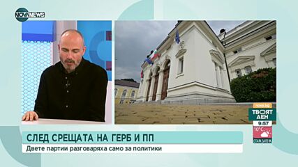 Политолог: "Спаси София" може да отклони гласове от ДБ и ПП