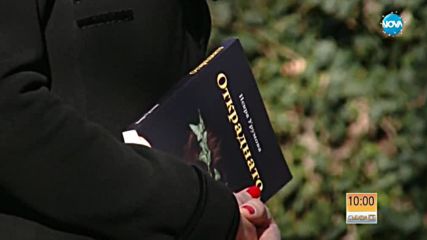 В ДРУГО АМПЛОА: Журналист от NOVA издаде книга