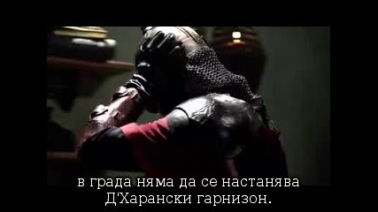 Мечът На Истината сезон 1 еп 4 част 1