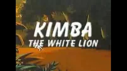 Кимба - Бялото Лъвче