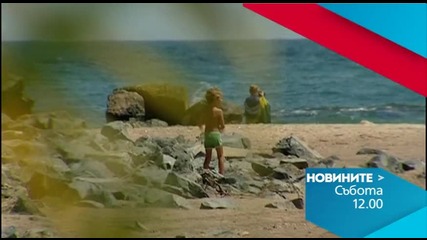 Новините на Нова - обедна емисия на 5 септември