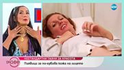 Нестандартни тайни за красота - На кафе (18.10.2018)