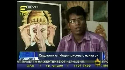 човек рисува с езика си