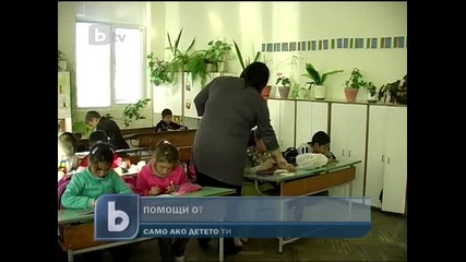 Помощи за ромите само, ако децата им ходят на училище 
