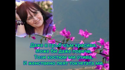 Пунктуация- Маргарита Петкова