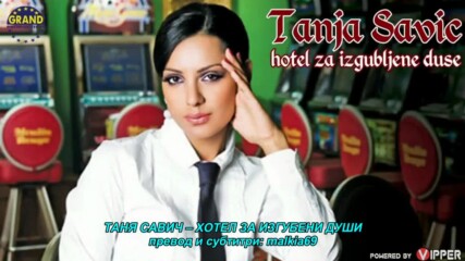 Tanja Savic - Hotel za izgubljene duse (hq) (bg sub)