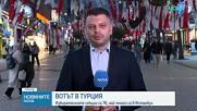 3 пъти повече ще бъдат секциите в Турция в сравнение с парламентарните избори