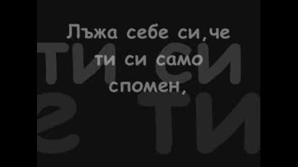 Spomen / Tarja - I Walk Alone