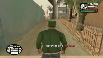 gta san andreas епизод 15- големия взрив