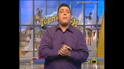 "специализиран съд" Господари на ефира
