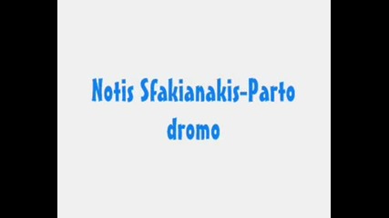 Notis Sfakianakis -Parto Dromo