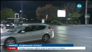 Хиляди полицаи ще протестират в центъра на София в неделя