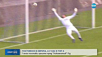 Спортни новини (21.08.2019 - лятна късна емисия)