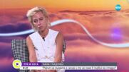 „Тук и сега“: Нана Гладуиш за най-голямата загуба, за болестта и чудесата в живота